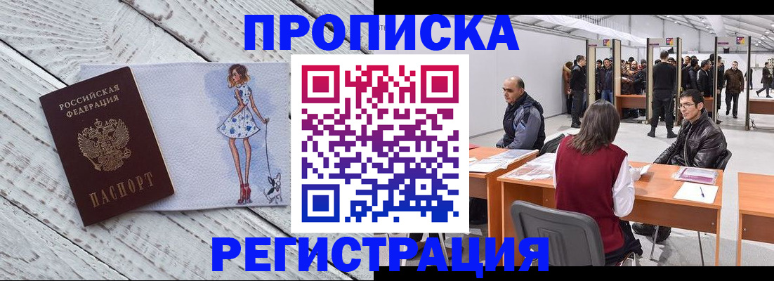 где прописаться в Городце